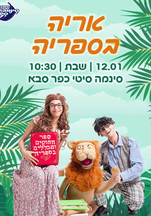 פוסטר